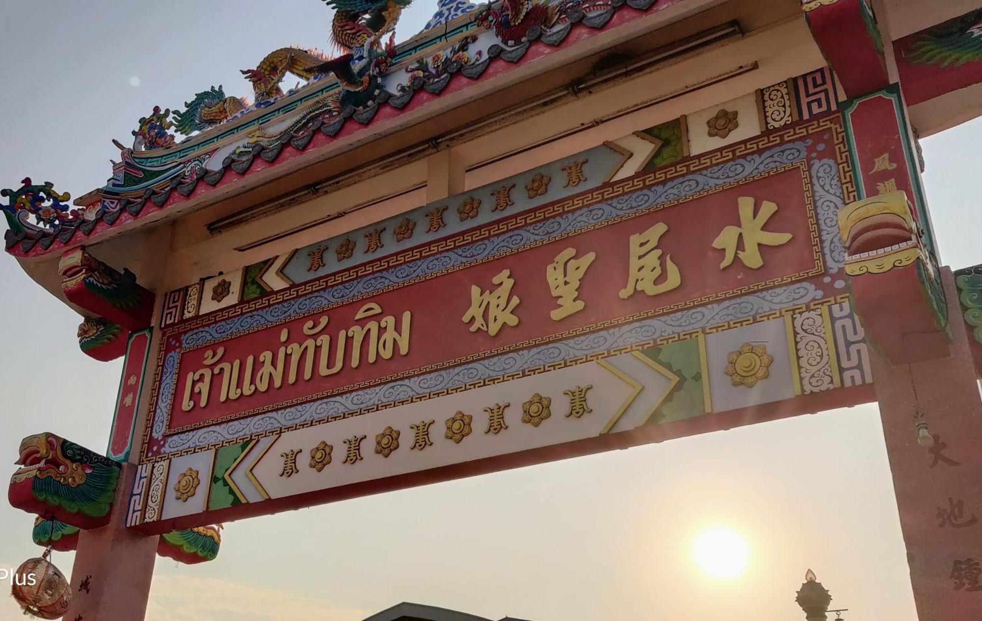 Manu V House Hotel Ayutthaya Bagian luar foto